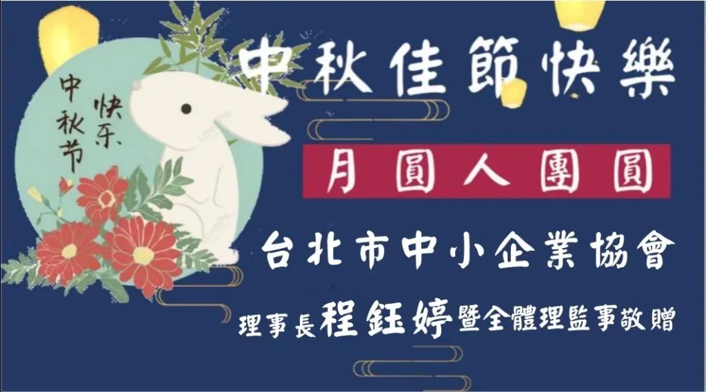 久久聯誼會 29、30 屆會長交接典禮 照片 2