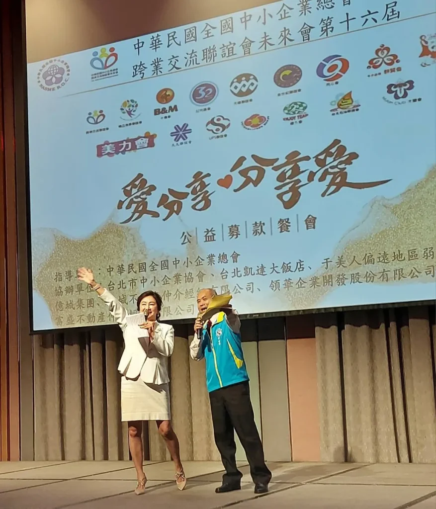 未來會公益募款餐會 照片 6