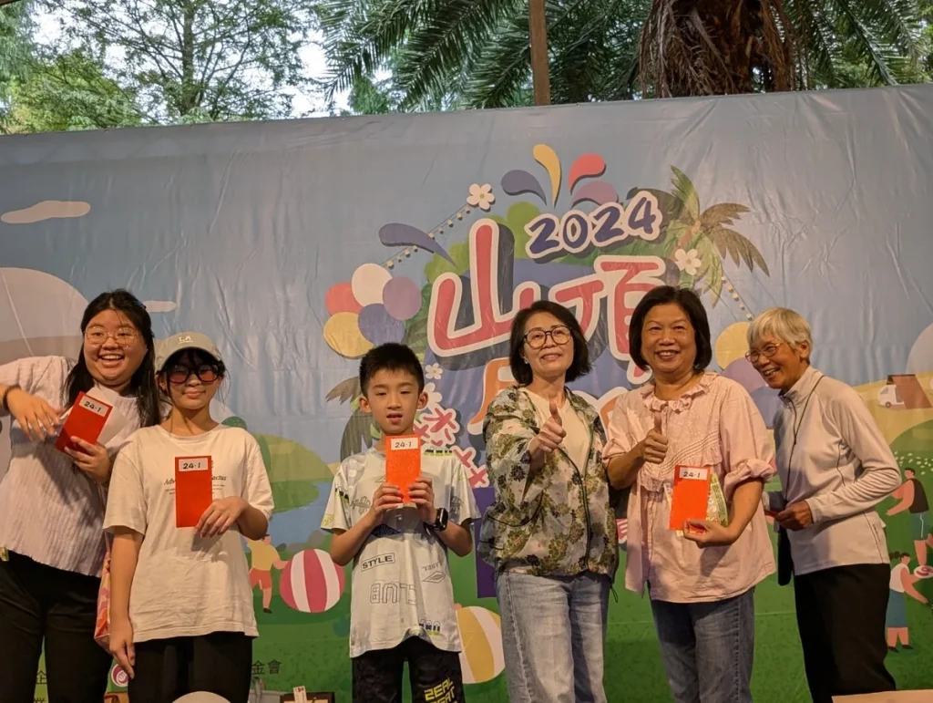 山頂尾溜森林嘉年華會