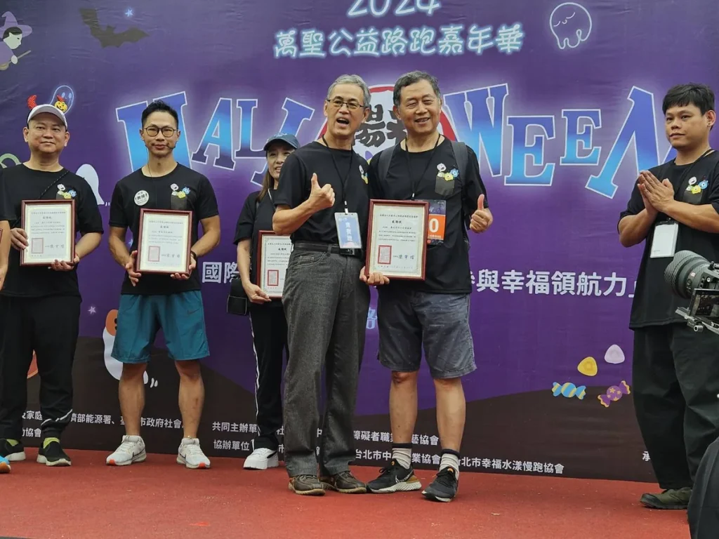 暢秋萬聖公益路跑嘉年華 照片 2