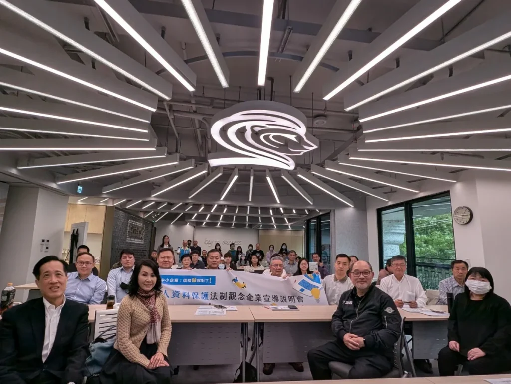 中小企業個資保護法制觀念企業宣導說明會 照片 3