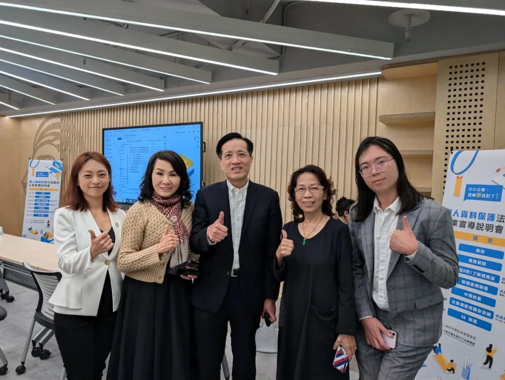 中小企業個資保護法制觀念企業宣導說明會 照片 4