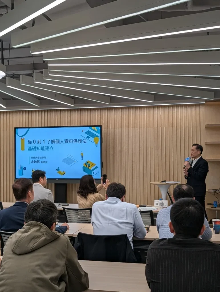 中小企業個資保護法制觀念企業宣導說明會 照片 5