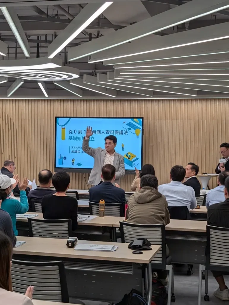 中小企業個資保護法制觀念企業宣導說明會 照片 8