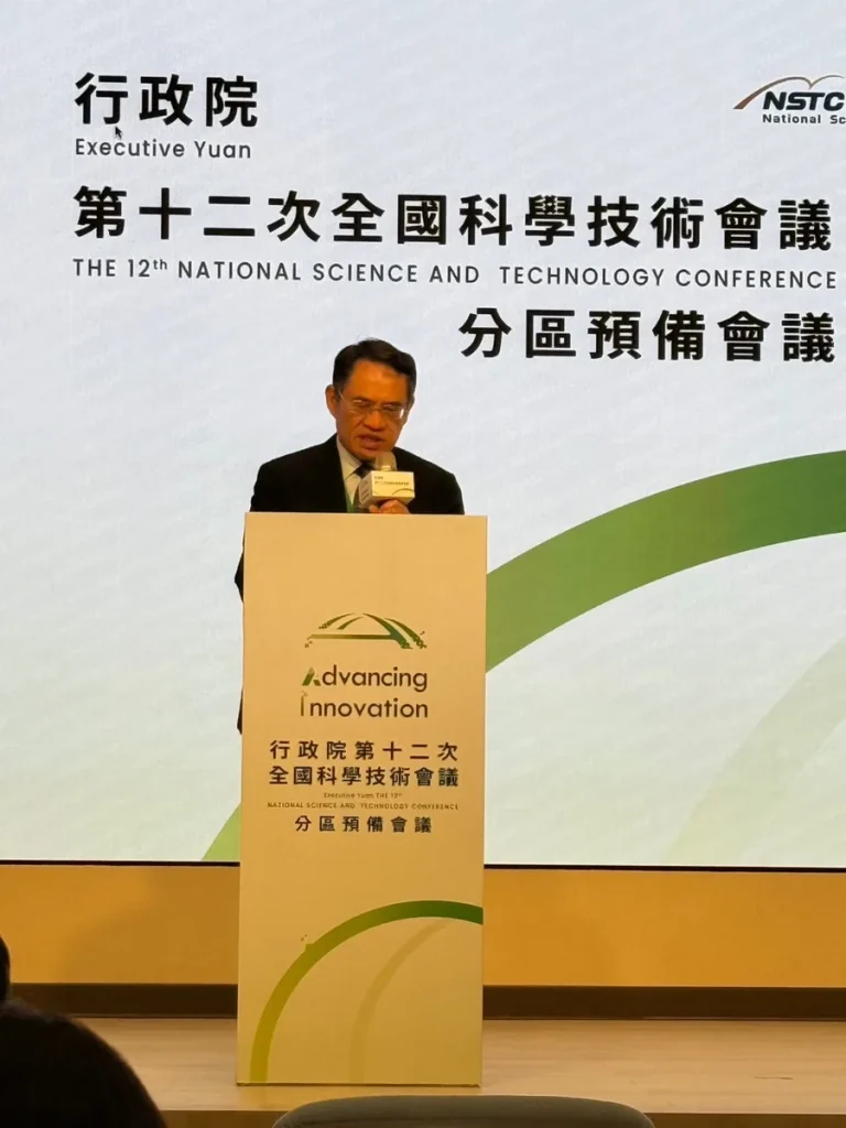 全國科學技術會議