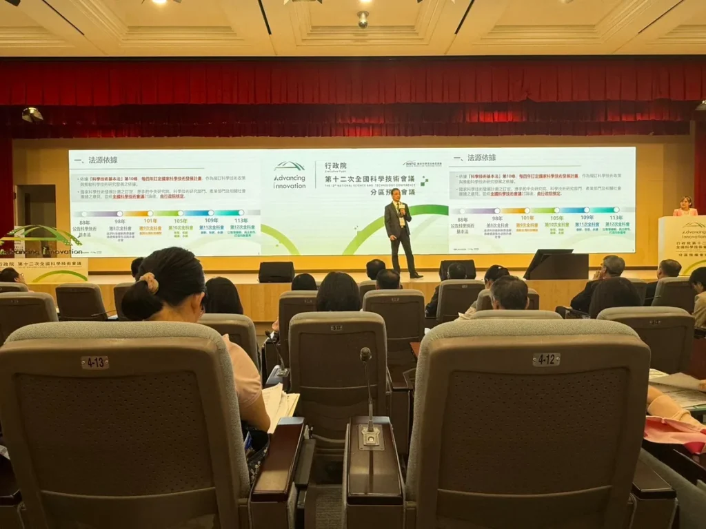 全國科學技術會議 照片 3
