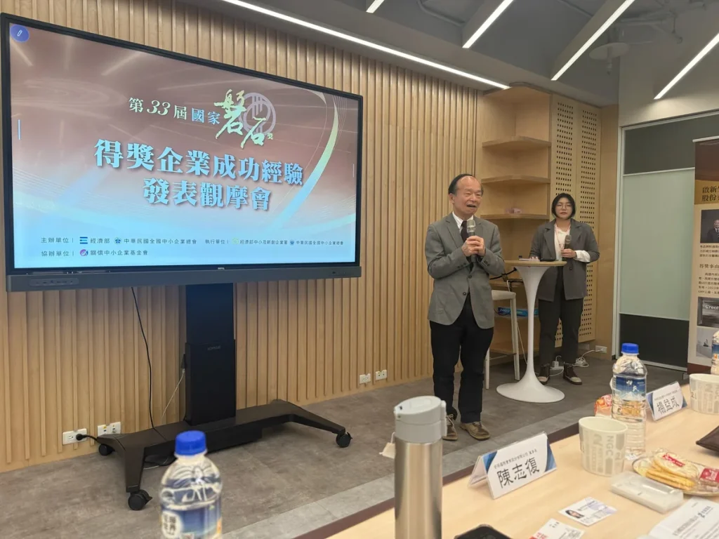 第 33 屆國家磐石獎觀摩會