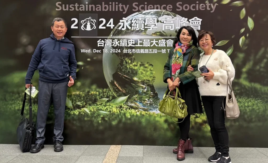 2024 永續學高峰會