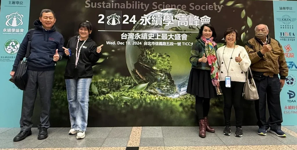 2024 永續學高峰會 照片 5