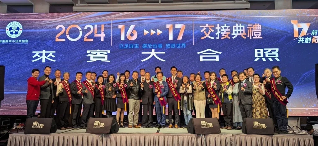 屏東縣中小企業協會理事長交接典禮 照片 9