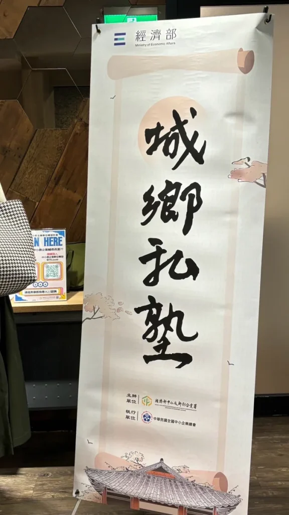 參加城鄉私塾－數位行銷課程 照片 2