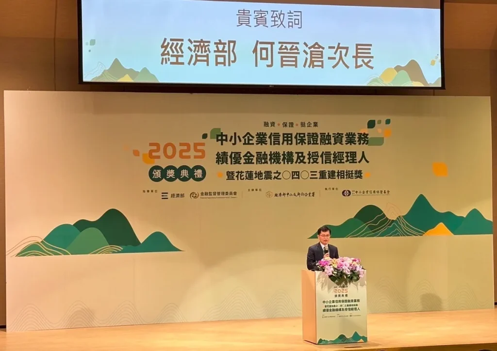 參加中小企業信用保證融資業務績優金融機構及授信經理人暨花蓮地震之 0403 重建相挺頒獎 照片 5
