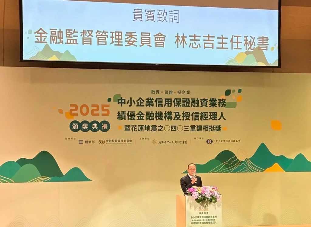 參加中小企業信用保證融資業務績優金融機構及授信經理人暨花蓮地震之 0403 重建相挺頒獎 照片 6