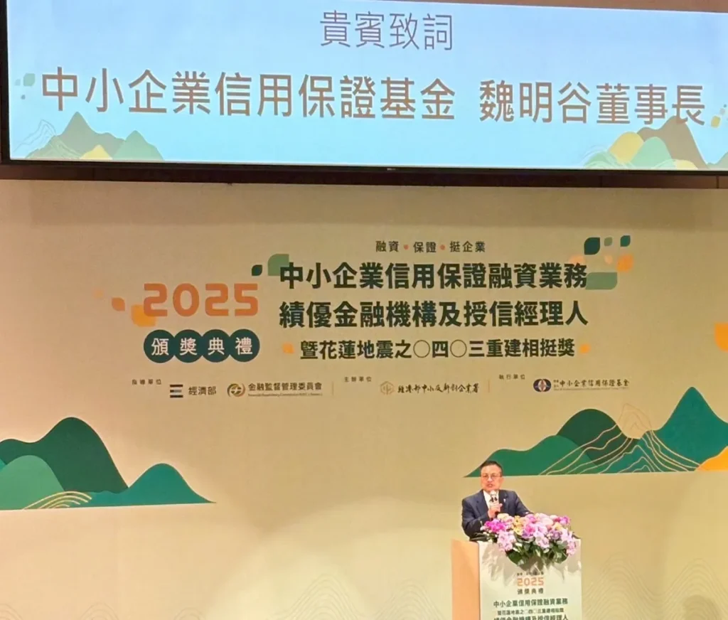 參加中小企業信用保證融資業務績優金融機構及授信經理人暨花蓮地震之 0403 重建相挺頒獎 照片 7