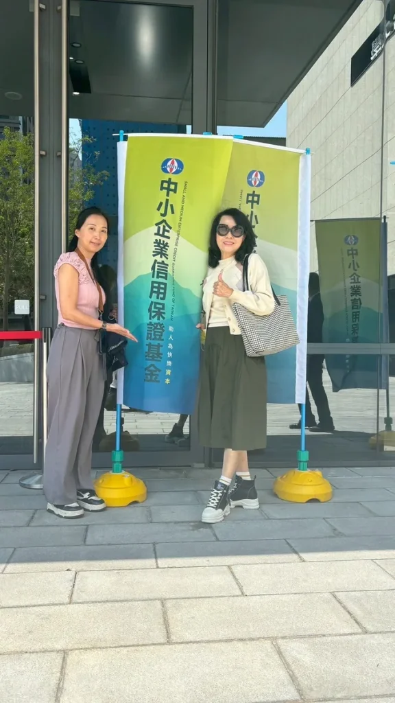 參加中小企業信用保證融資業務績優金融機構及授信經理人暨花蓮地震之 0403 重建相挺頒獎 照片 8