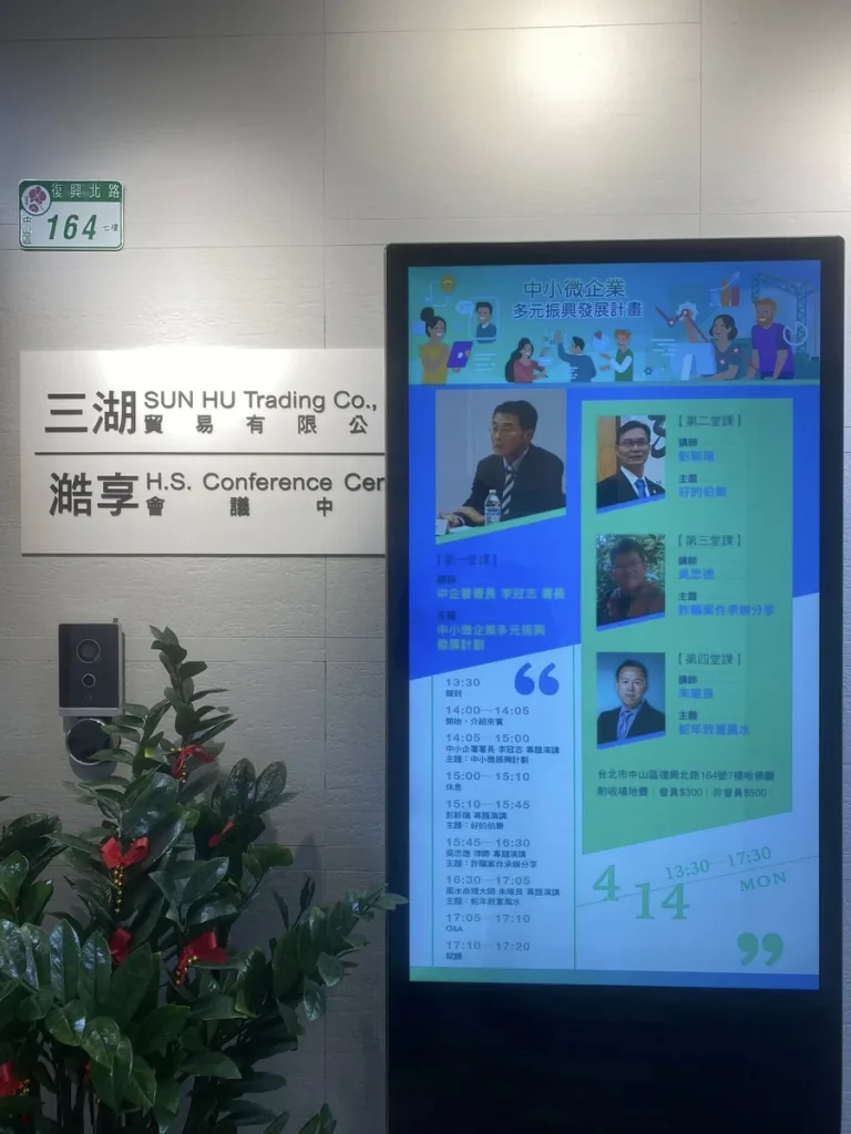 本會舉辦中小微企業多元振興發展計畫課程