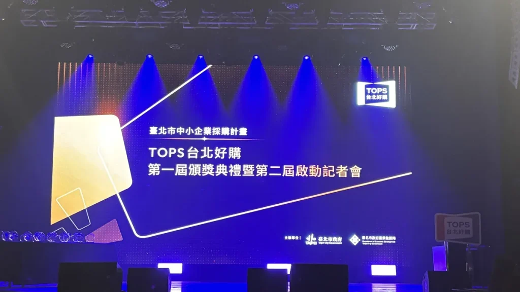 TOPS 台北好購第一屆頒獎典禮暨第二屆啟動記者會 照片 4