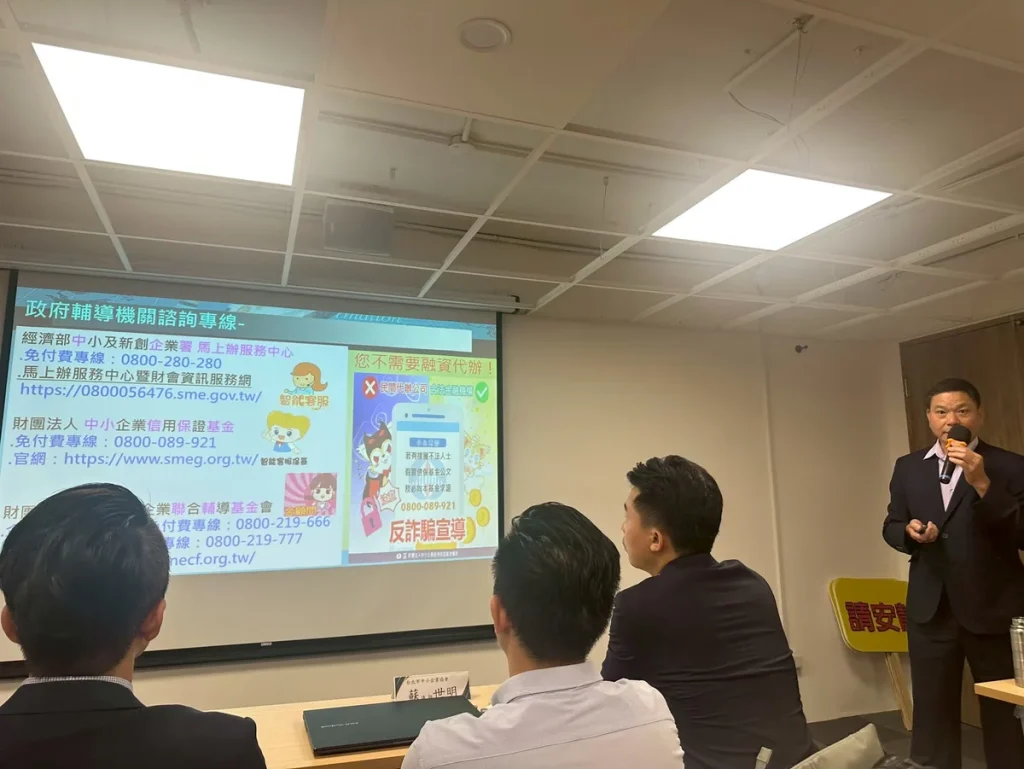 中小微企業多元振興發展計畫 照片 9