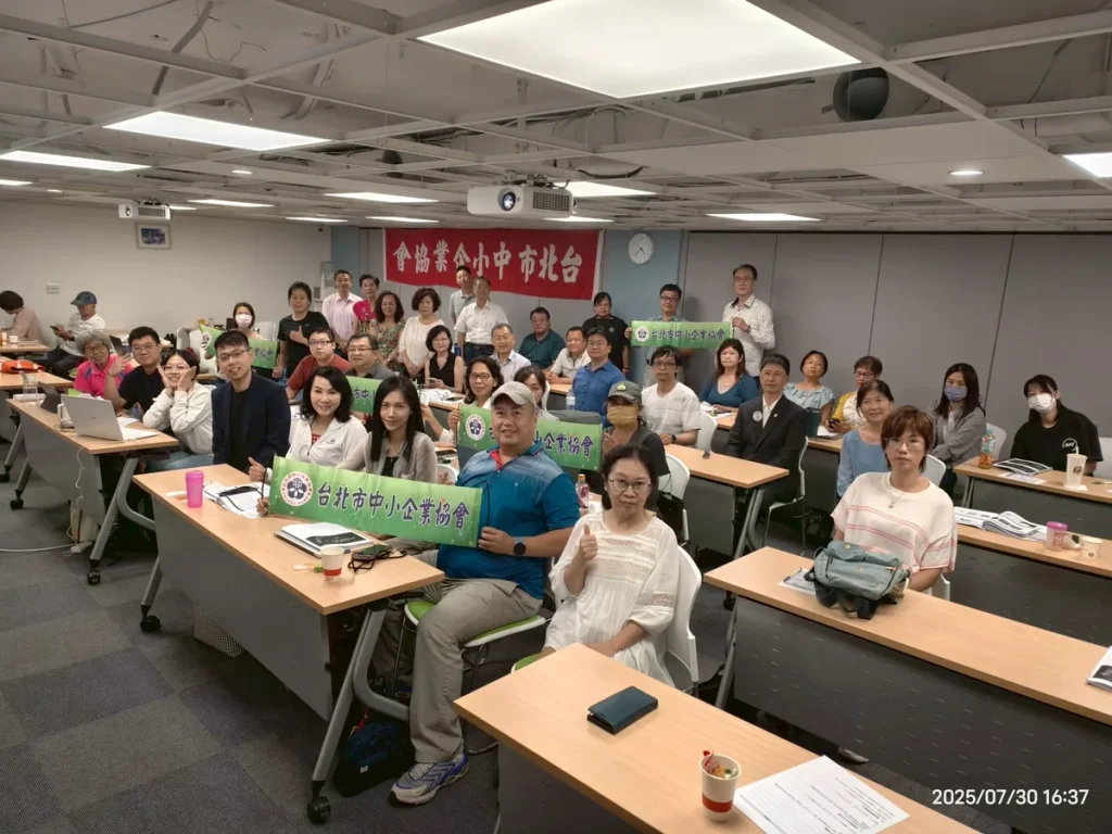 中小微企業數位轉型行銷概論 + 實務應用研習營 照片 5