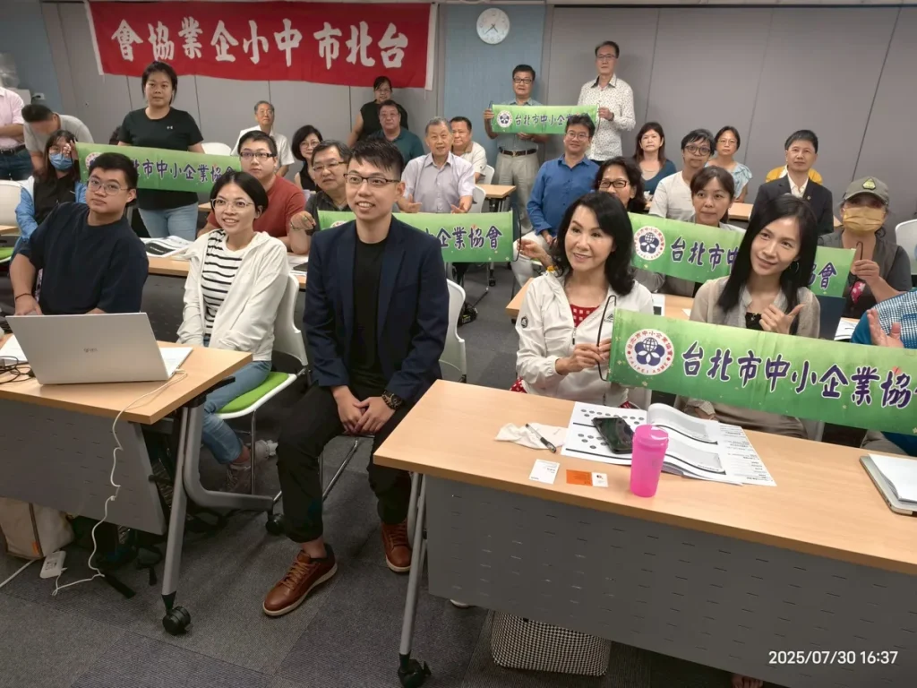 中小微企業數位轉型行銷概論 + 實務應用研習營 照片 8