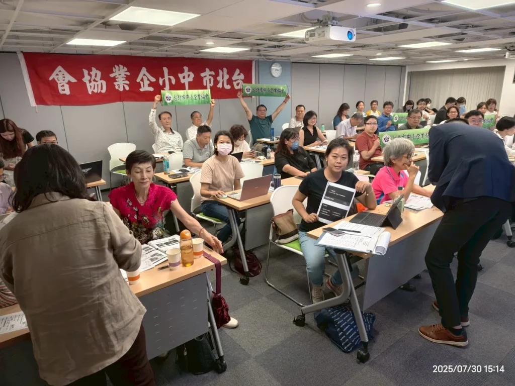 中小微企業數位轉型行銷概論 + 實務應用研習營 照片 9