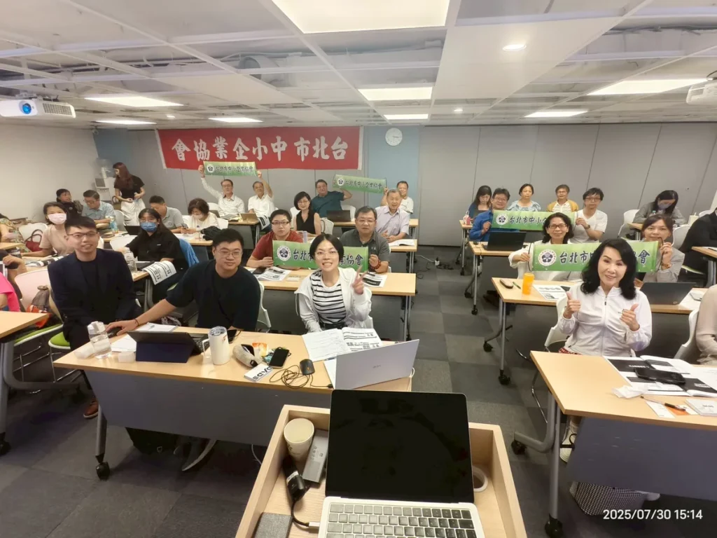 中小微企業數位轉型行銷概論 + 實務應用研習營 照片 10