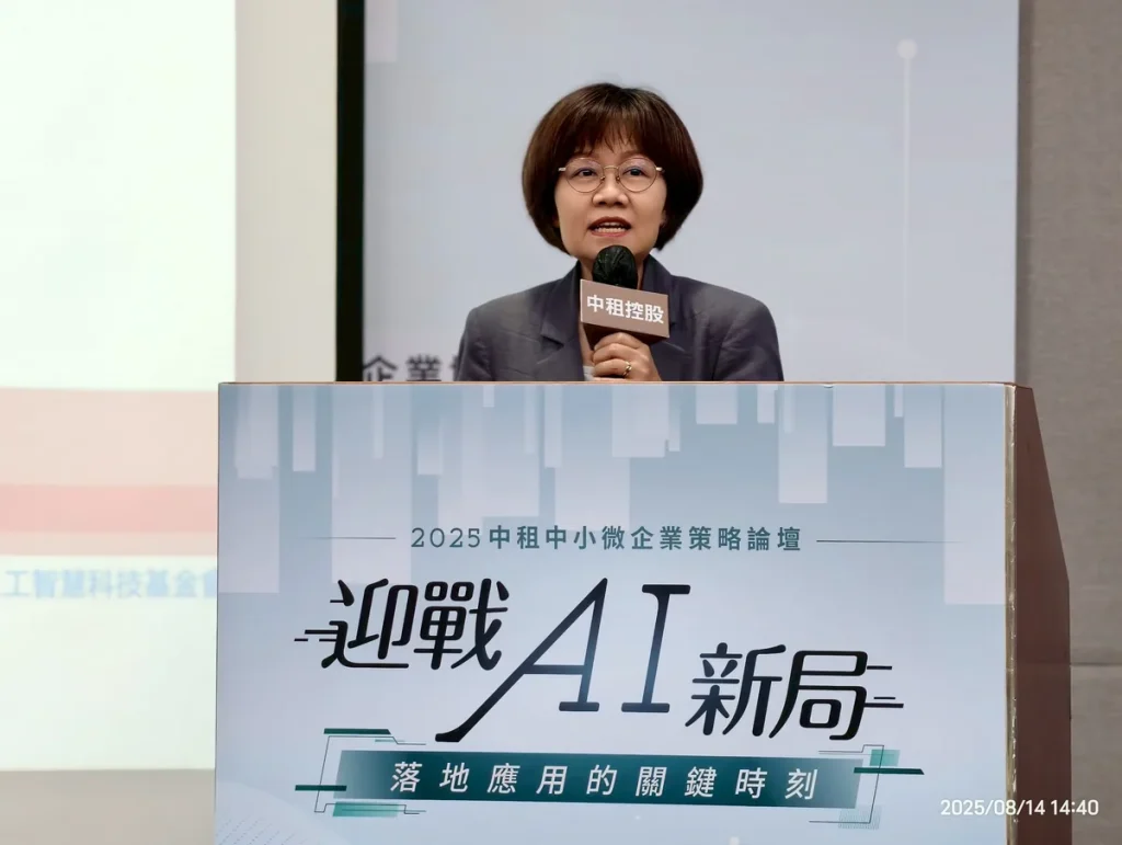 2025 中租中小微企業策略論壇 照片 6