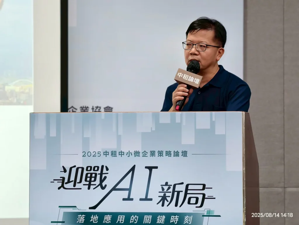 2025 中租中小微企業策略論壇 照片 10