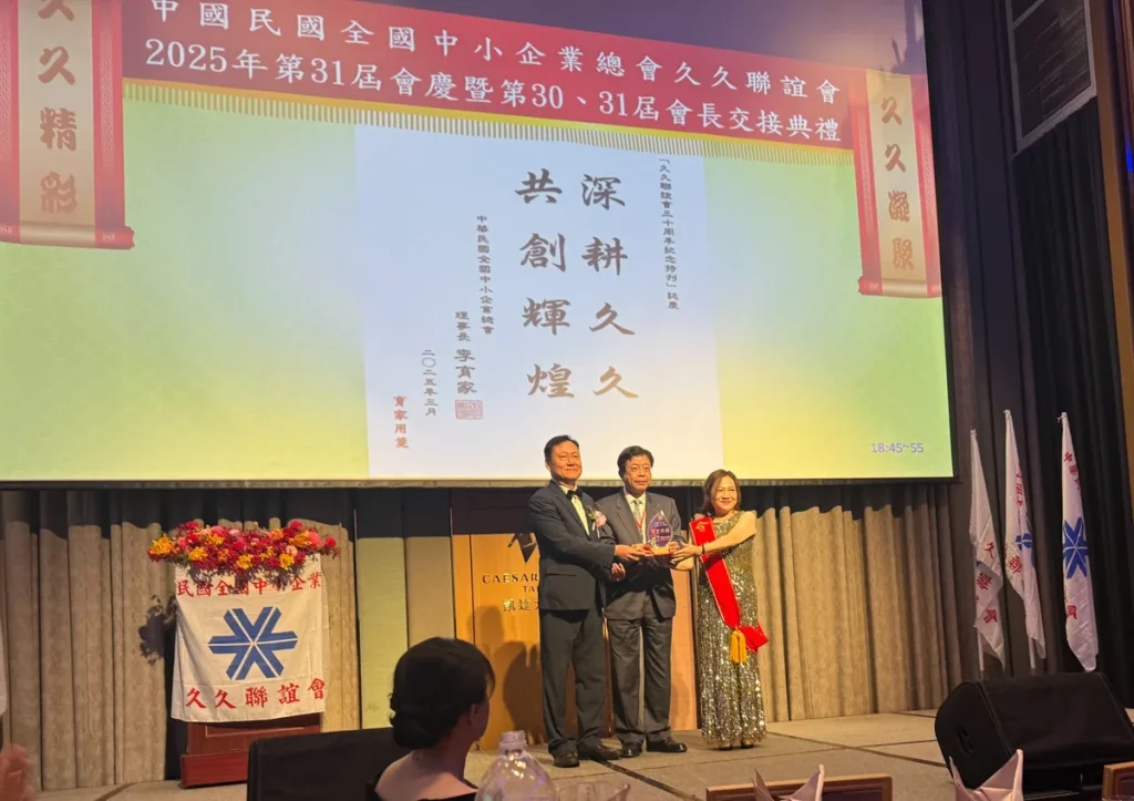 久久聯誼會第 30、31 屆會長交接典禮 照片 4
