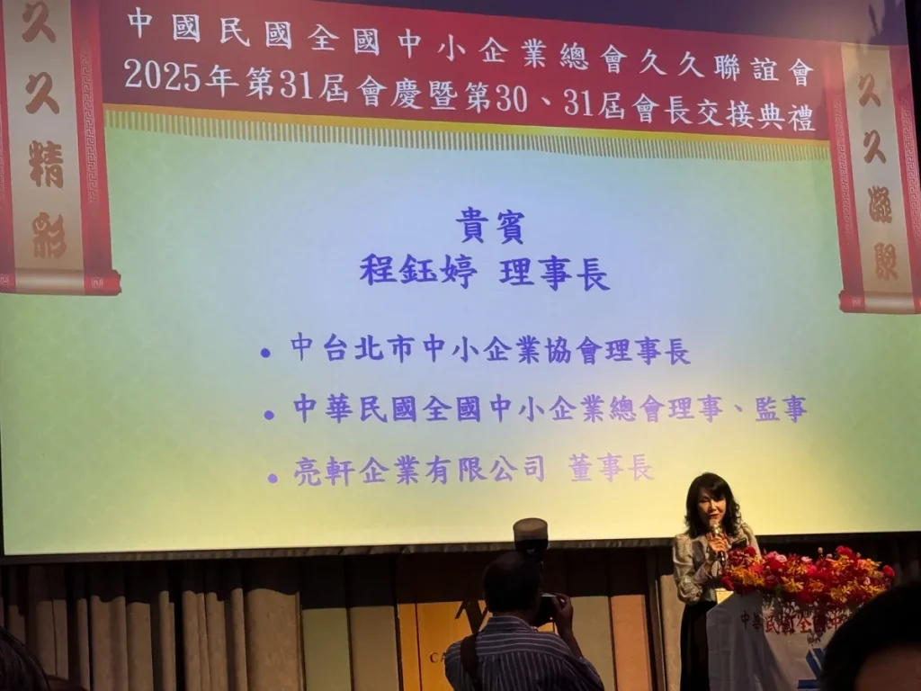 久久聯誼會第 30、31 屆會長交接典禮 照片 5
