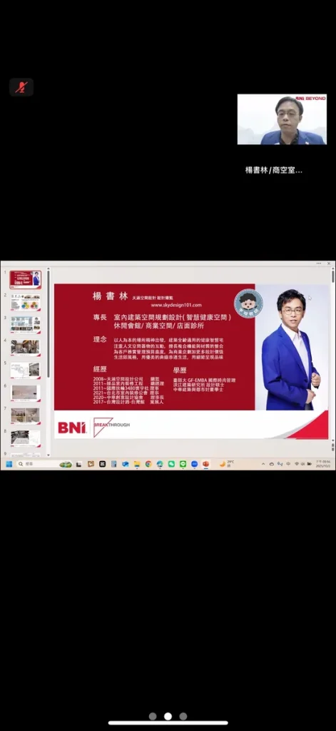 主辦首場 【 工程聯盟第一次線上盛會 】