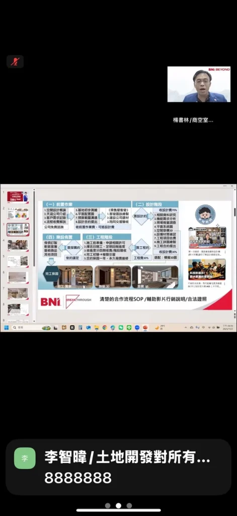 主辦首場 【 工程聯盟第一次線上盛會 】 照片 3