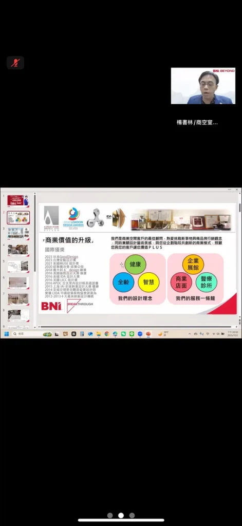 主辦首場 【 工程聯盟第一次線上盛會 】 照片 5