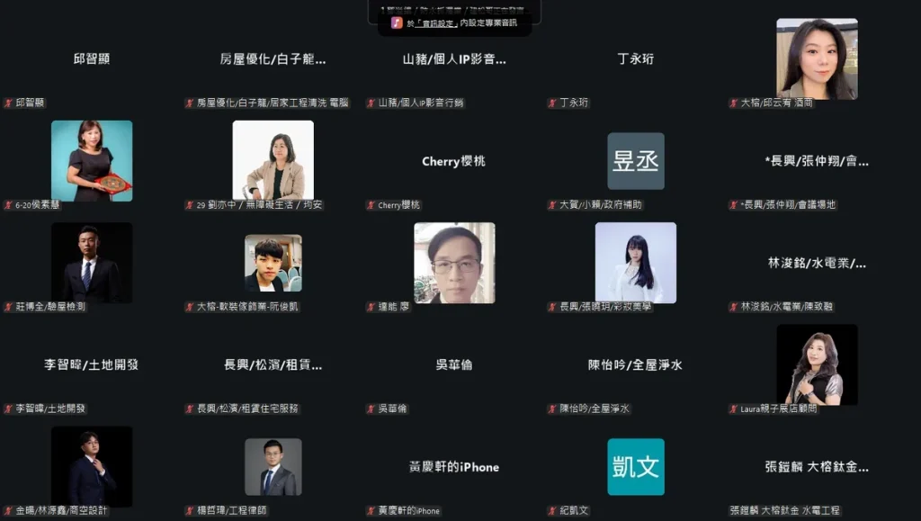 主辦首場 【 工程聯盟第一次線上盛會 】 照片 6