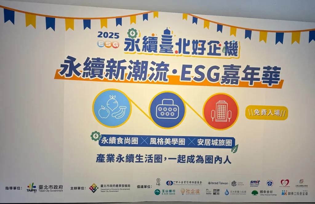 數據市集｜中小企業融資創新實踐～數據啟程 照片 2