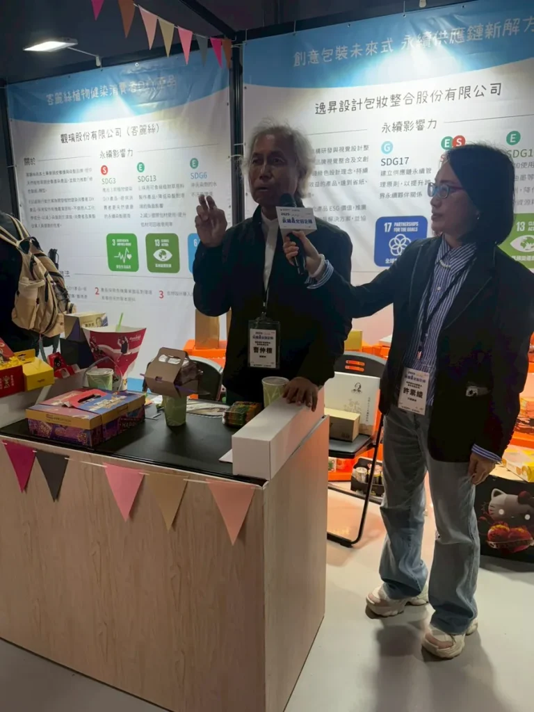 數據市集｜中小企業融資創新實踐～數據啟程 照片 7