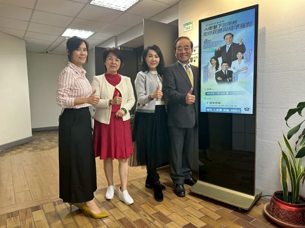 【AI 衝擊下的策略，如何致勝與精準獲利 】 課程 照片 4