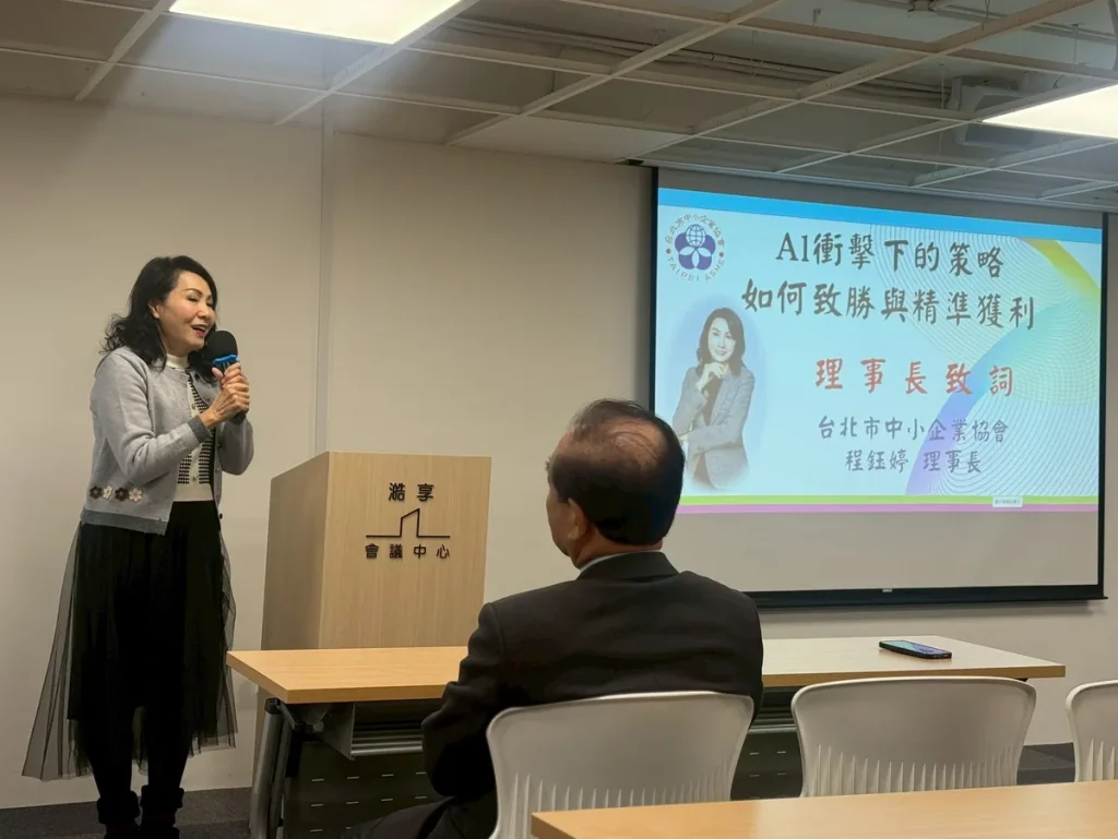 【AI 衝擊下的策略，如何致勝與精準獲利 】 課程 照片 5