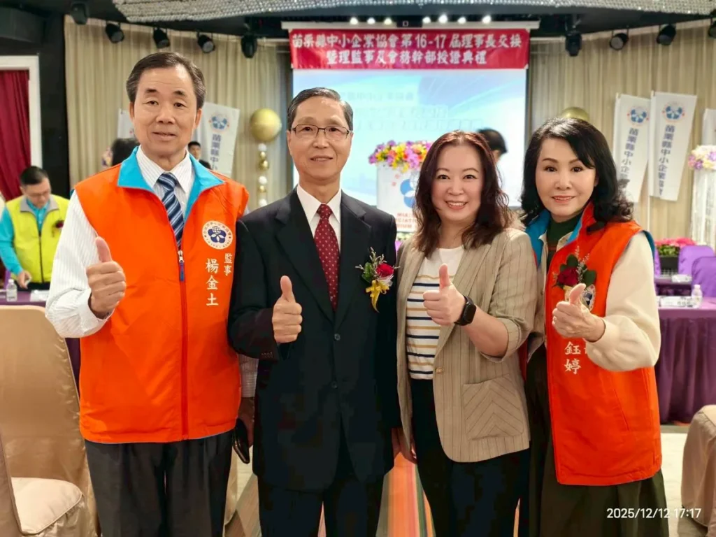 參加苗栗縣理事長就職典禮暨蘆竹湳古厝之旅 照片 2