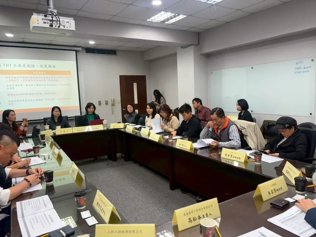 協辦從預警到應對企業如何善用 TBT 通知與 STC 機制主辦單位:中華經濟研究院 照片 4