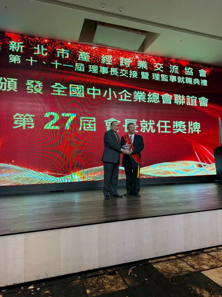 參加新北市產經跨業交流協會理事長就職典禮 照片 3