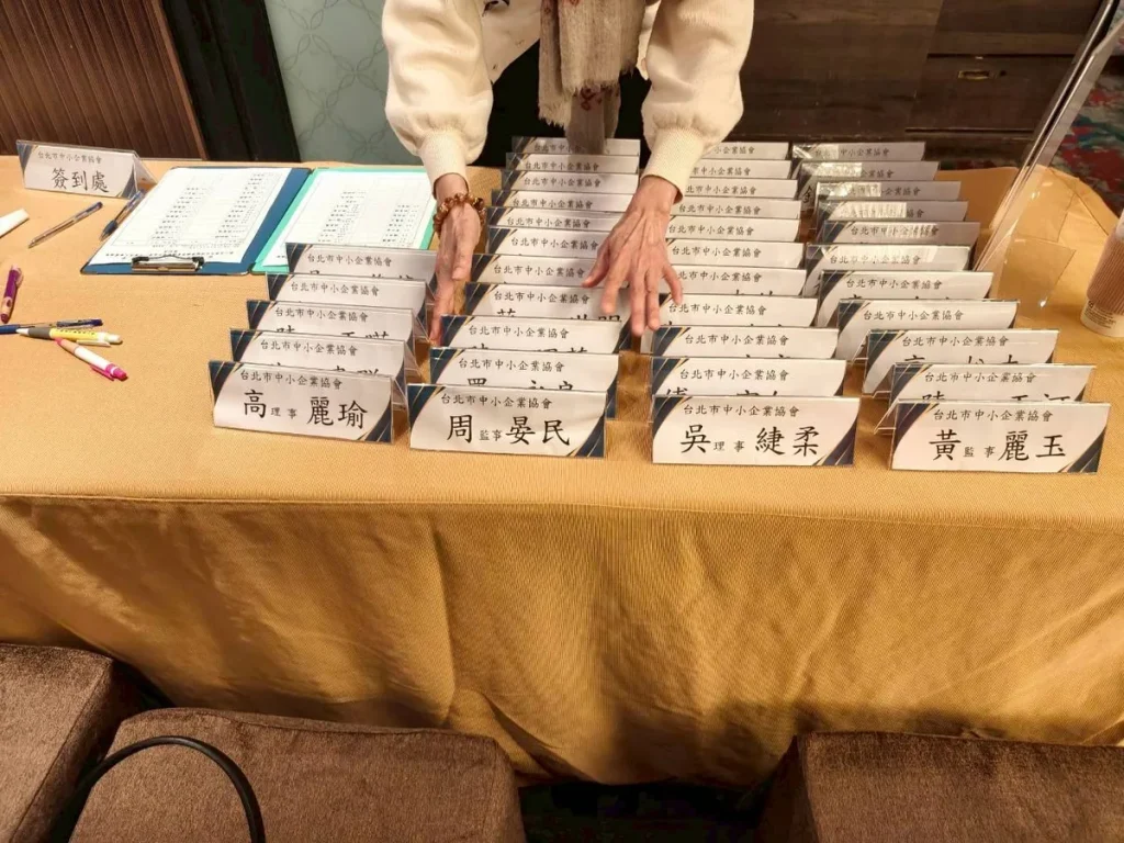 第八屆第 9 次理監事會議 照片 4