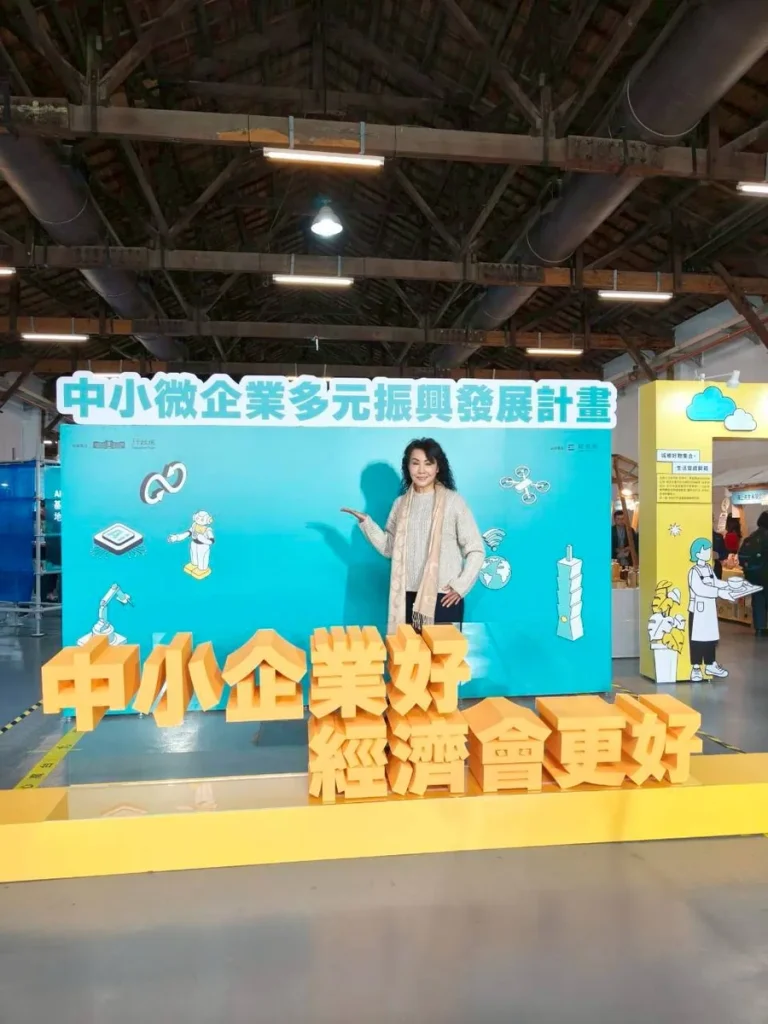 中小微企業多元振興發展計畫成果發表展