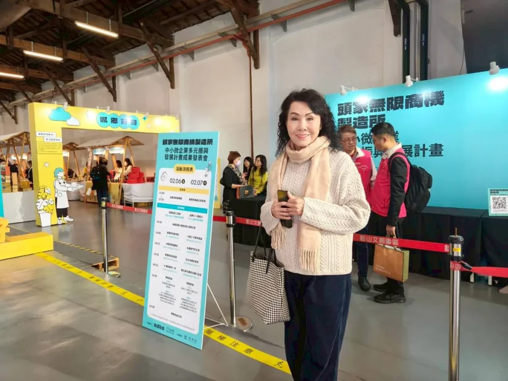 中小微企業多元振興發展計畫成果發表展 照片 3
