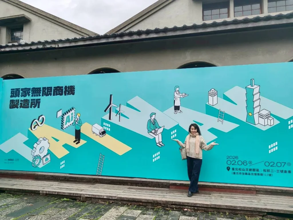 中小微企業多元振興發展計畫成果發表展 照片 6