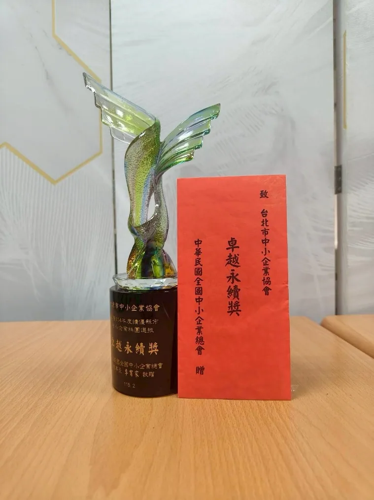 全國中小企業新春團拜