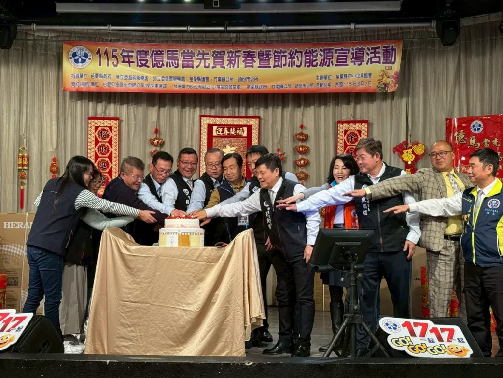 苗栗兄弟會春酒聯誼 照片 2