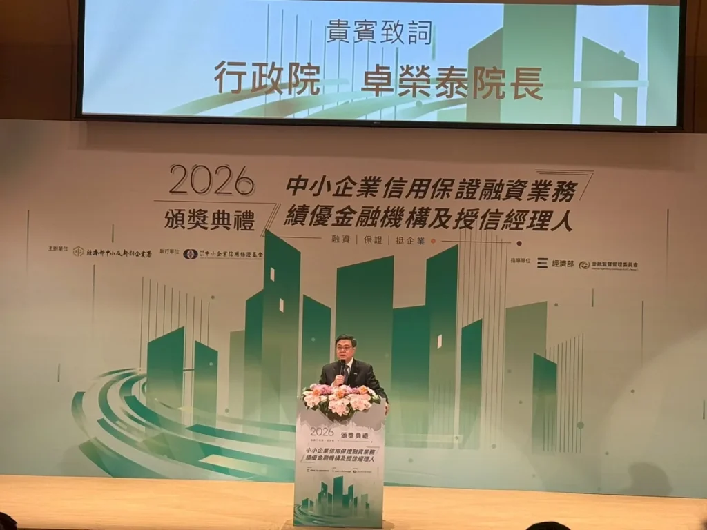 中小企業信用保證融資業務頒獎典禮 照片 2
