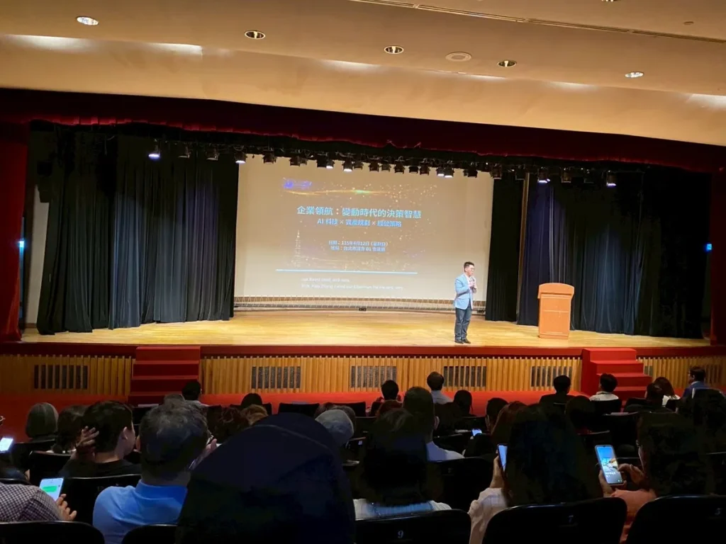 全國中小企業跨業聯誼會－第18屆未來會公益講座企業領航－變動時代的決策智慧 照片 7