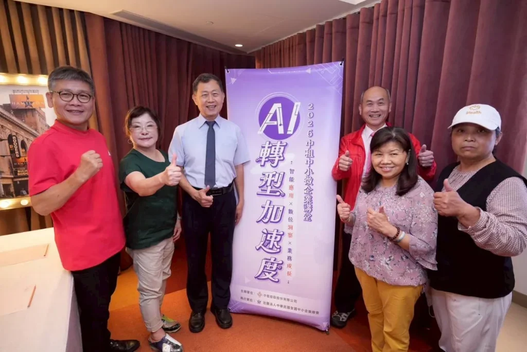 2026中租中小微企業講堂